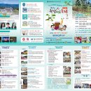 산청축제관광재단 이미지