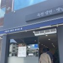 교동면옥 경북의성점 이미지