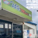 [양주/마트] 백석읍 &lt;국군복지단 백석 마트&gt; 영외마트 군인가족 이용방법