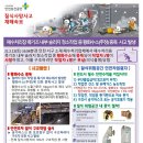 [한국산업안전본부] 중대재해 전파_21.02.13 질식사망사고 재해속보 이미지