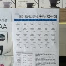 통인동커피공방위켄드