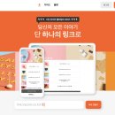 인포크