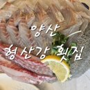형산강횟집 네이버블로그