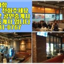다정치킨호프 이미지