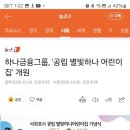 회기어린이집 이미지