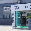 더화원
