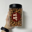 여백 견과 건어물 - 아몬드 구매 후기