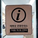 태화강관광안내소 이미지