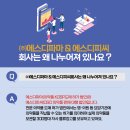에스디파마
