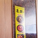 중화요리공리 이미지