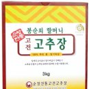 고전전통고추장 네이버블로그