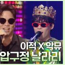 날라리 이미지