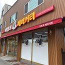 군산 현지인 맛집 이진표베이커리 내돈내산 후기