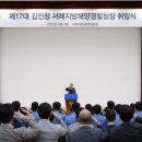 서해지방해양경찰청