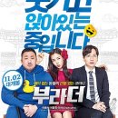 이부라더 이미지