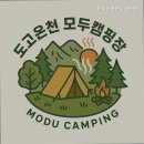 도고온천모두캠핑장