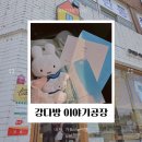 강릉 강다방 이야기공장📚 강릉역 근처 가볼만한곳 추천 물품보관함
