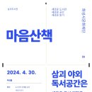 삼괴도서관 이미지