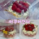산타가주는선물 | 🍓 [서울 성수] 생일 선물로 받은 '아쿠아산타 성수카페' 딸기케이크 리얼 후기 (feat. 귀여운 짱구 포장)