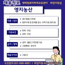 영지농산
