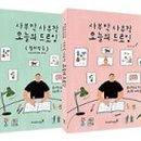 소소한 일상의 드로잉 이미지