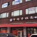 안기수타면 이미지