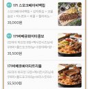 텍사스171스모크바베큐강서