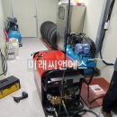 미래씨앤에스 온수고압세척기 MRH2015TST 뉴부자관광 납품설치
