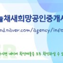 새희망공인중개사사무소 이미지