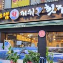회먹다 이미지