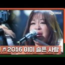 이미 슬픈 사랑(야다) 이미지