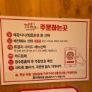 엽기떡볶이당진점 - 당진시 북문로1길 14 | 엽기떡볶이당진점