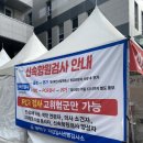 자양보건지소 | 신속항원검사 후기 및 방법-자양보건지소 임시선별소 오미크론 코로나19