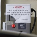 안일전기