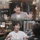 인생술집 오늘
