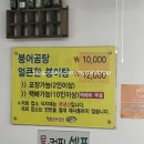 청풍붕어곰탕 이미지