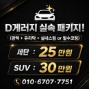 대구광택 대구중구세차 벤츠 마이바흐 광택 · 유리막코팅 · 발수코팅 시공후기