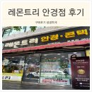 울산 옥동 안경점 레몬트리 안경원 후기
