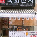 천지야식