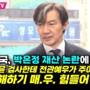 “검찰 개혁” 뒤로 거액 ‘전관예우’ “반미”라며 美 국적, 끝없는 내로남불 이미지