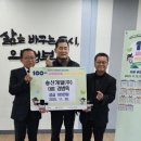 (주)송산