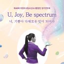 시립소년소녀합창단 정기연주회 | [합창단•연주소식]제48회 의정부시립소년소녀합창단 정기연주회 (의정부예술의전당)