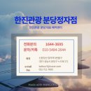 [동유럽발칸 패키지] 인기인솔자와 함께 하는 한진관광 음악여행