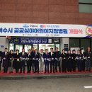여수전남병원 이미지