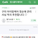아이맘케어 구미지점