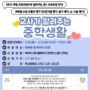 교사가 알려주는 중학생활 이미지