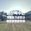 계룡공업사 네이버블로그