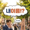 남이