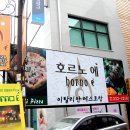 호르노에 이미지