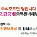 [동화기업 - 증권정보채널] 동화기업(025900) 종목분석 및 향후 투자 대응전략 이미지